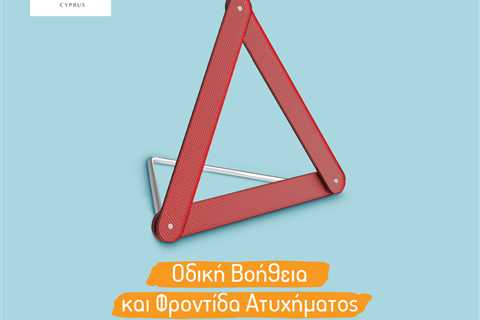 Standard post published to Trust Insurance - Nicosia at May 07, 2023 10:00